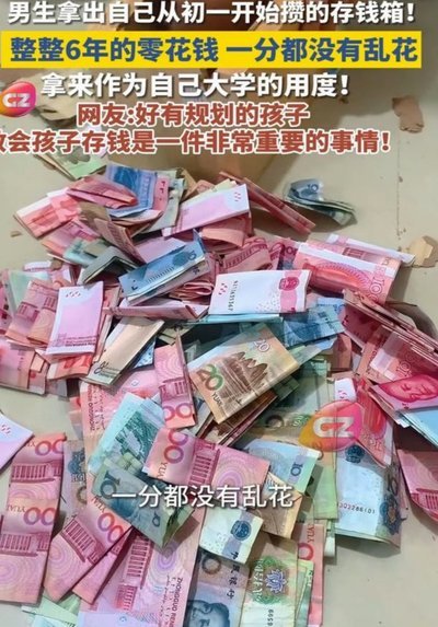 拿去花套出来收多少钱 现金