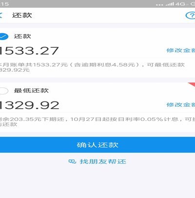 花呗到账为何不见钱