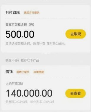 分转白条10000额度套现