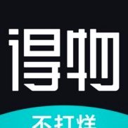 得物分期购怎么套出来秒到