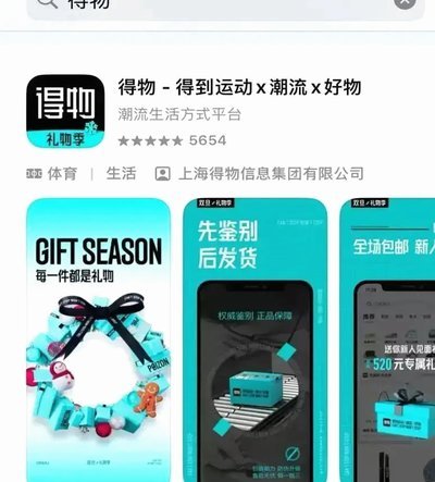 得物App钱包能提现？背后有何蹊跷