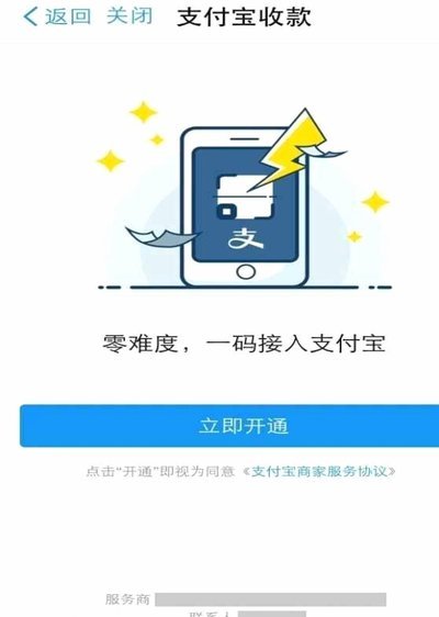 花呗秒到账二维码 现在用不了