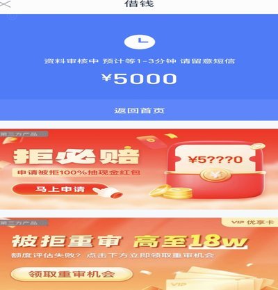分期乐平台是哪家公司