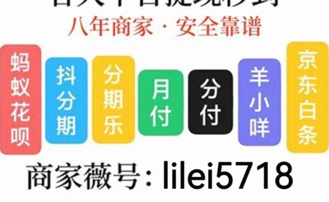 白条可用额度怎么提出来