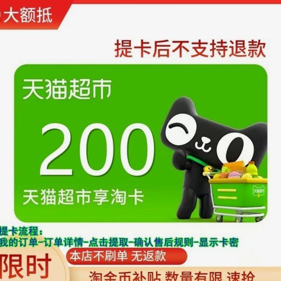 天猫额度怎么套