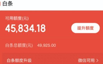 白条取出额度商家 出来多少钱啊