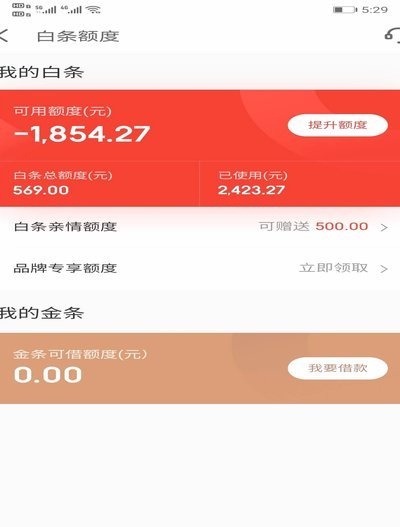 白条额度取现是不是只能取一次