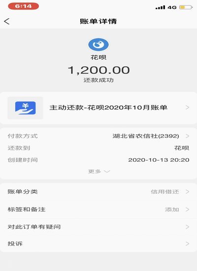 花呗套线是什么意思