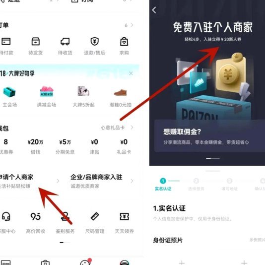 得物佳物分期开通了怎么用