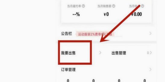 得物佳物分期开通了怎么用