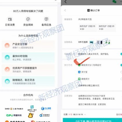 得物佳物分期开通了怎么用