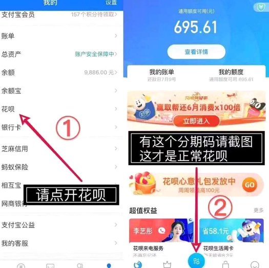 正规平台套拿去花呗能用吗