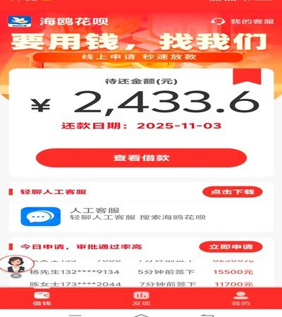 正规平台套拿去花呗能用吗