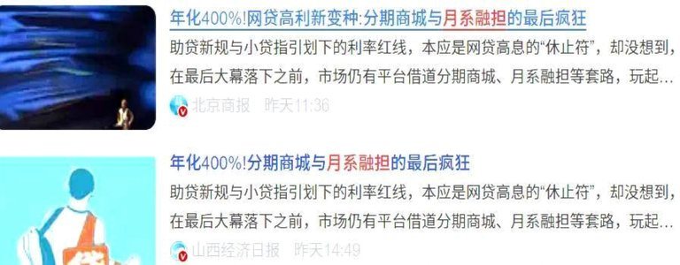 宝付是哪个网贷扣款的