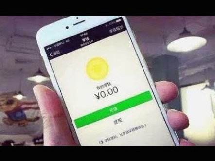 微信分付套出来app 出来的钱怎么用
