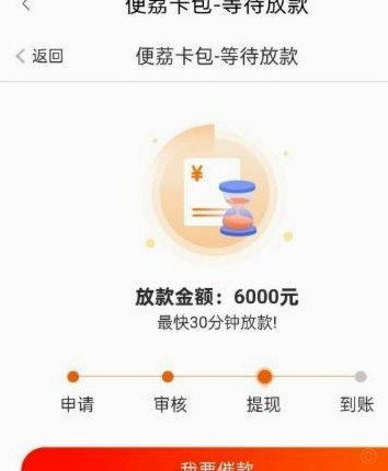 便荔卡包套现手续费退回