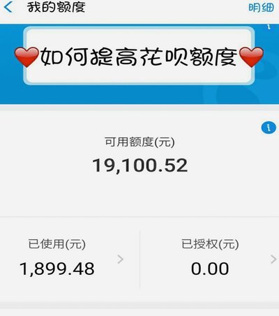 如何套花呗出来