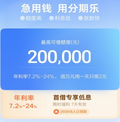 分期乐有额度能套出来吗