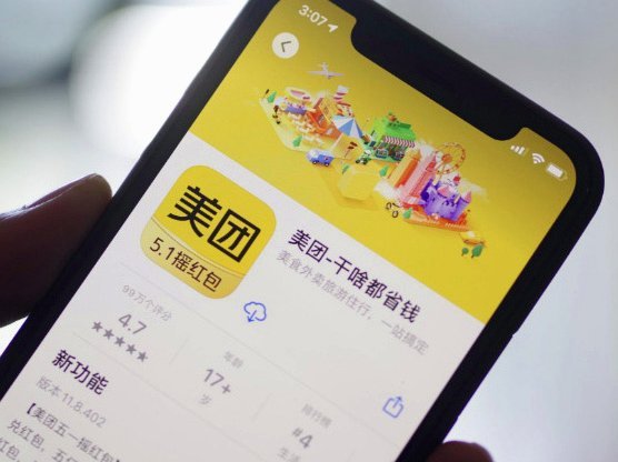美团的额度能提现吗