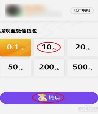 得物提现是蚌埠澜石转账