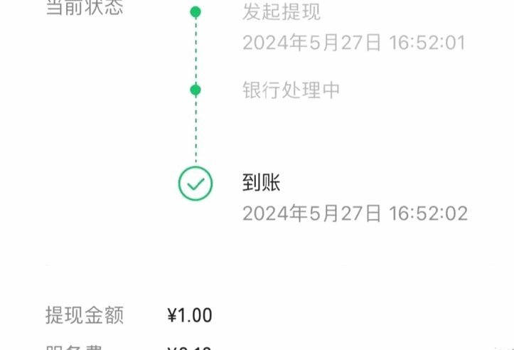得物提现是蚌埠澜石转账