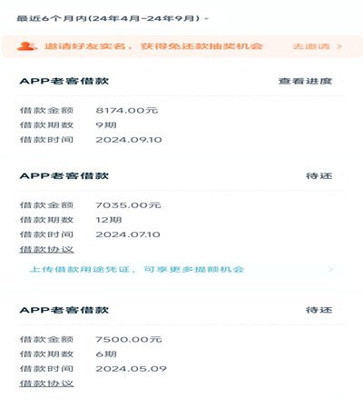拍拍贷款怎么申请贷款流程