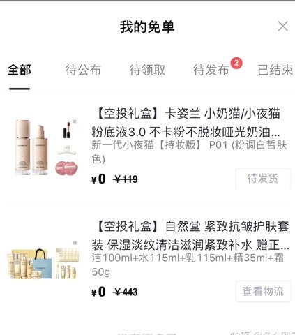 得物分期商家会帮用户套现吗？