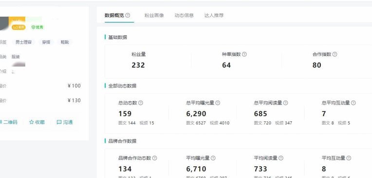 得物分期商家会帮套现吗