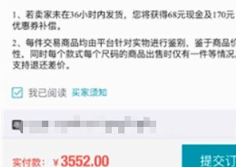 得物分期商家会帮套现吗