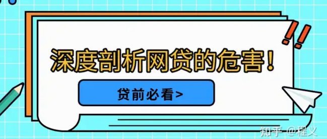 网贷平台如何赚钱