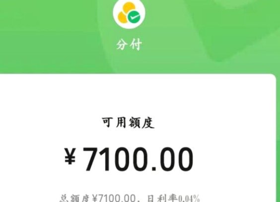 微信分付资金无法直接提现，如何合规周转使用？