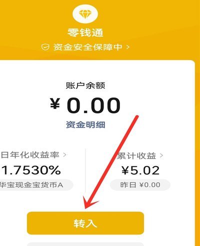 得物提现到微信多久到账