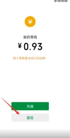 得物提现到微信要多久