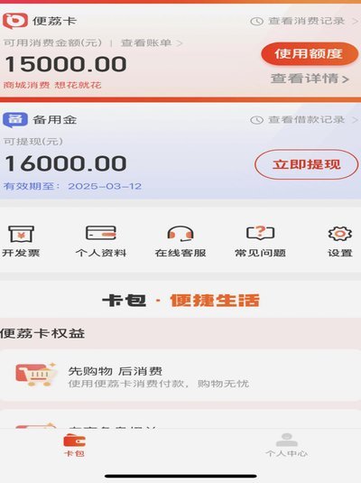 羊小咩100额度怎么套