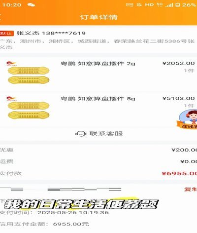 羊小咩100额度怎么套