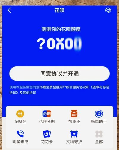 花呗怎么提现花呗分期