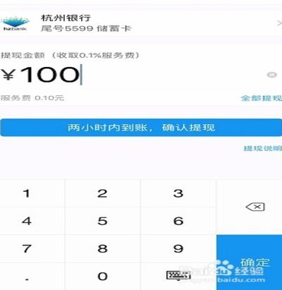 花呗怎么提现花呗分期