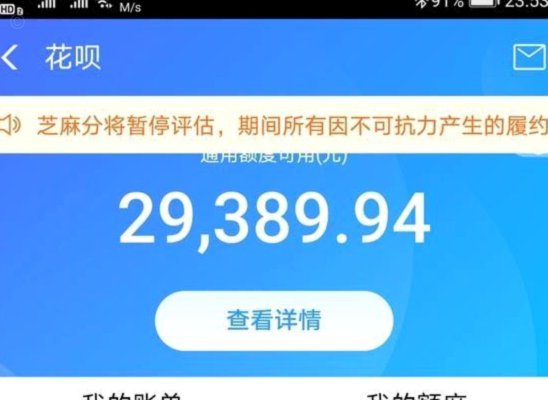 花呗转账失败图片
