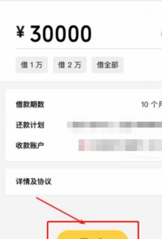 微信借钱避坑指南：如何安全选择分期贷款？
