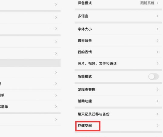 微信上怎么找好分期借钱