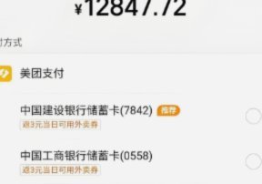 美团月付取现为何受阻？