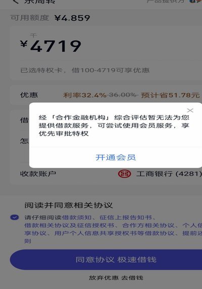 分期乐逾期可停还？最新政策下的协商指南