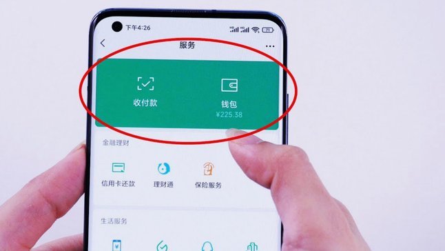 微信分付的钱可以套出来吗怎么用