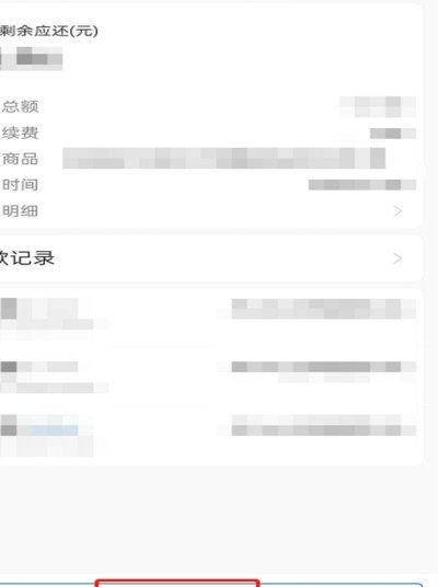 花呗分期取现：轻松理财新思路