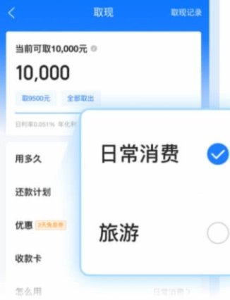 携程拿去花怎么调整额度