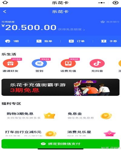 分期乐在哪里能用