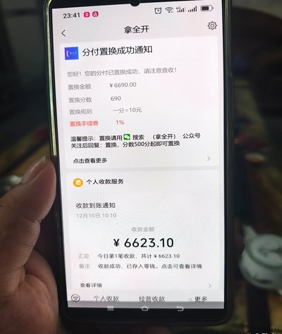 分付的钱怎么提现到微信
