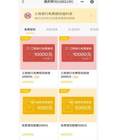 分付的钱怎么提现到微信