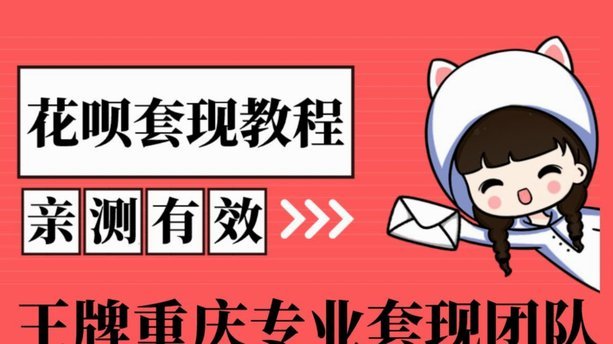 有套现的店铺吗