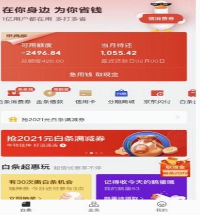 白条取现怎么取现要利息吗